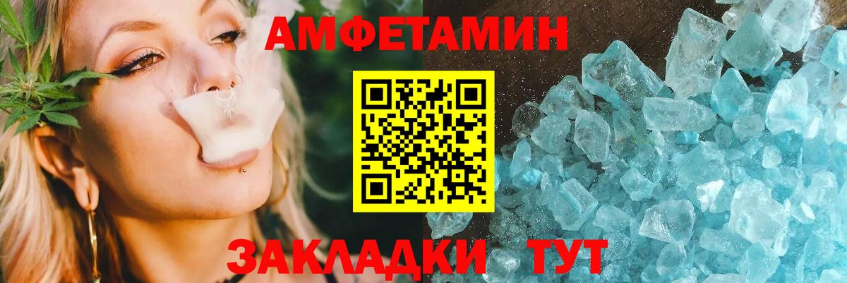 АМФЕТАМИН 97% Электросталь