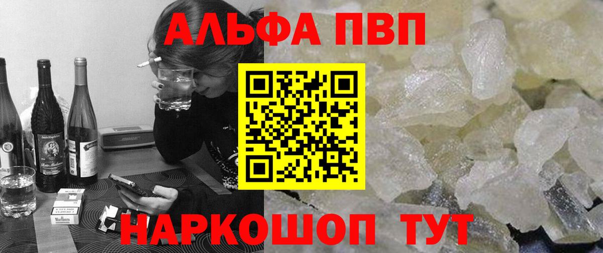 APVP VHQ  Alpha PVP кристаллы  Вход с VPN  APVP  Электросталь 