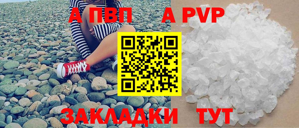 Alpha PVP СК КРИС Электросталь