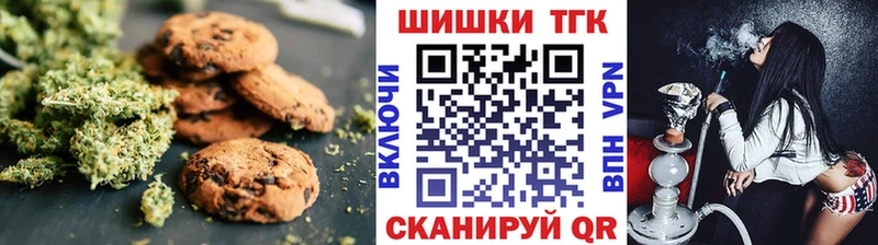 Печенье с ТГК марихуана  где можно купить наркотик  Электросталь 