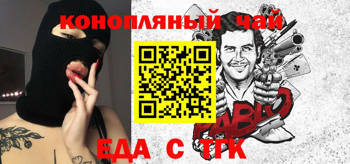 Электросталь  Canna-Cookies марихуана  Вход с VPN 