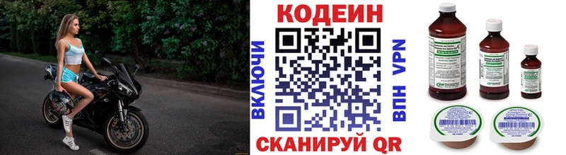 Кодеин Purple Drank  Электросталь 