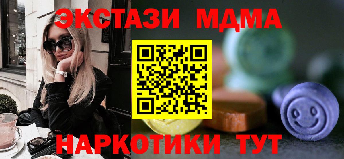 ЭКСТАЗИ XTC Электросталь