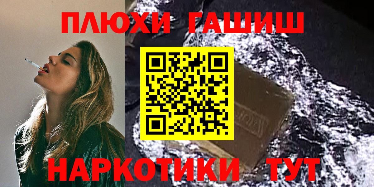 ГАШ AMNESIA HAZE  ГАШИШ Ice-O-Lator  Электросталь  купить   Вход с VPN 