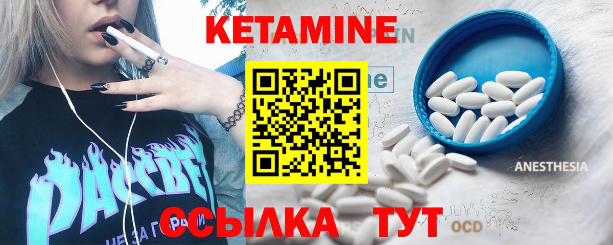 КЕТАМИН VHQ  маркетплейс официальный сайт  Электросталь  Вход с VPN 