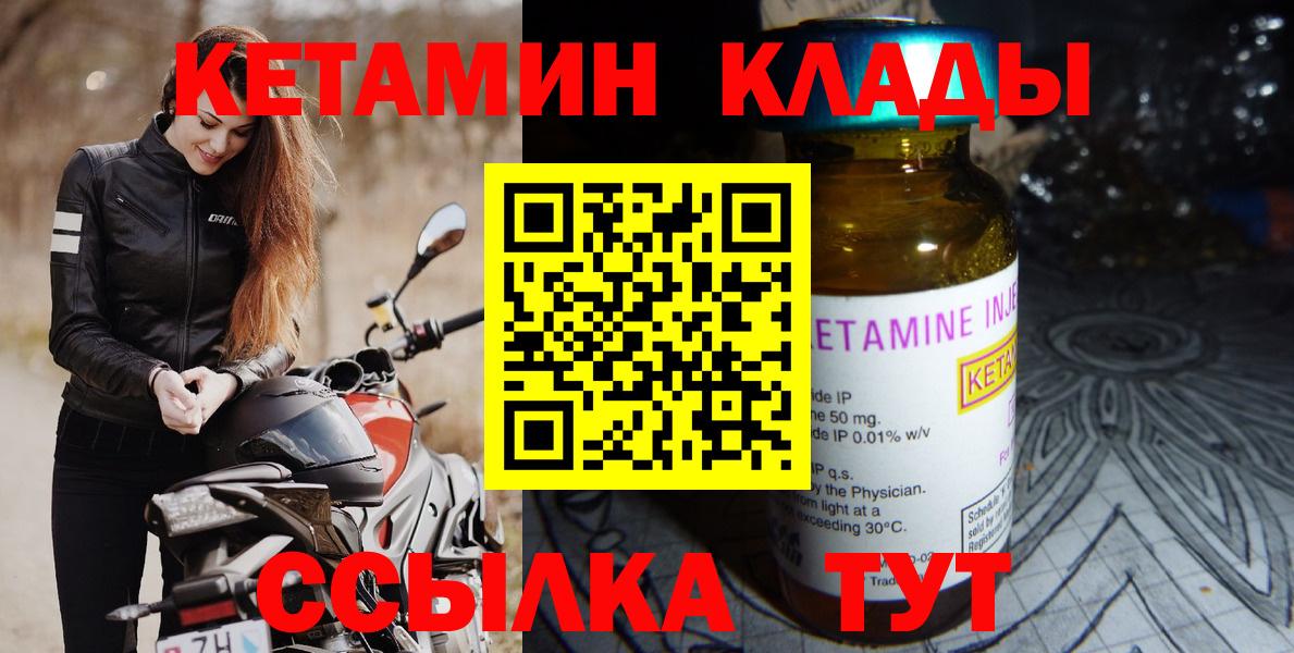 КЕТАМИН VHQ Электросталь