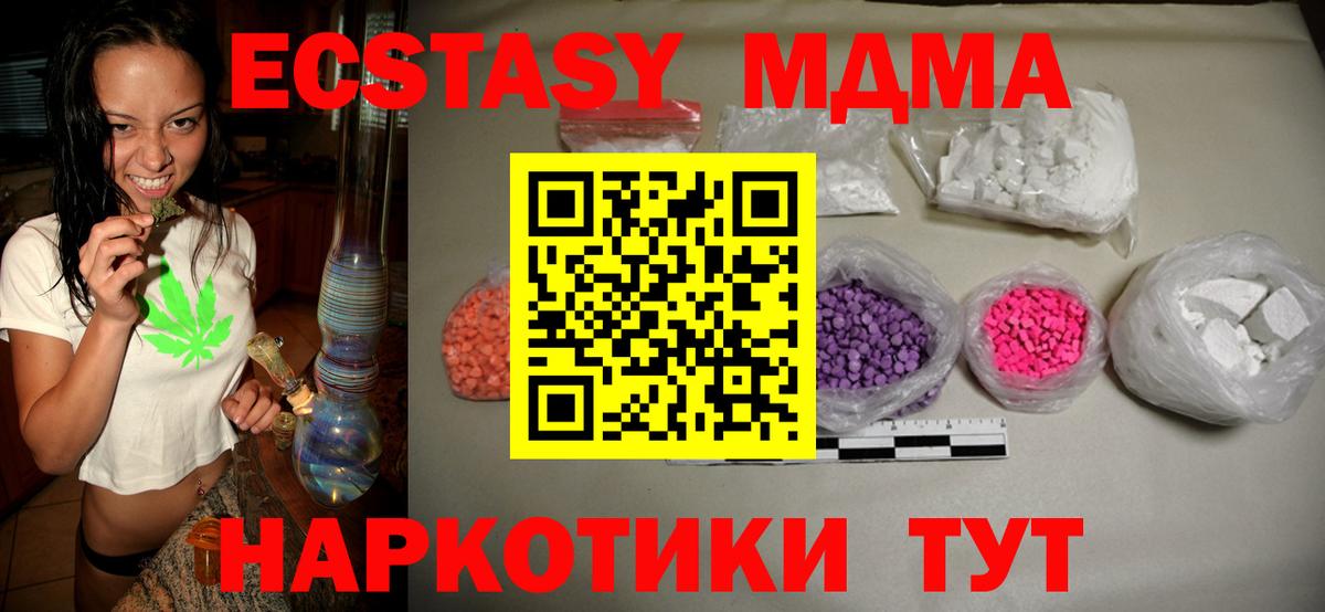 Электросталь  МДМА кристаллы  Вход с VPN 
