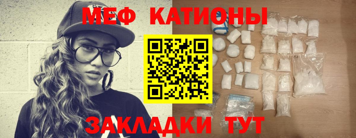 МЕФ VHQ  Мефедрон мяу мяу  Вход с VPN  Электросталь 