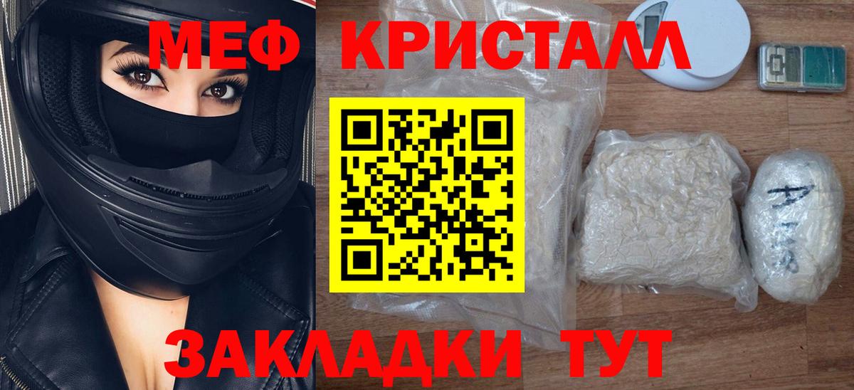 МЕФ  Электросталь