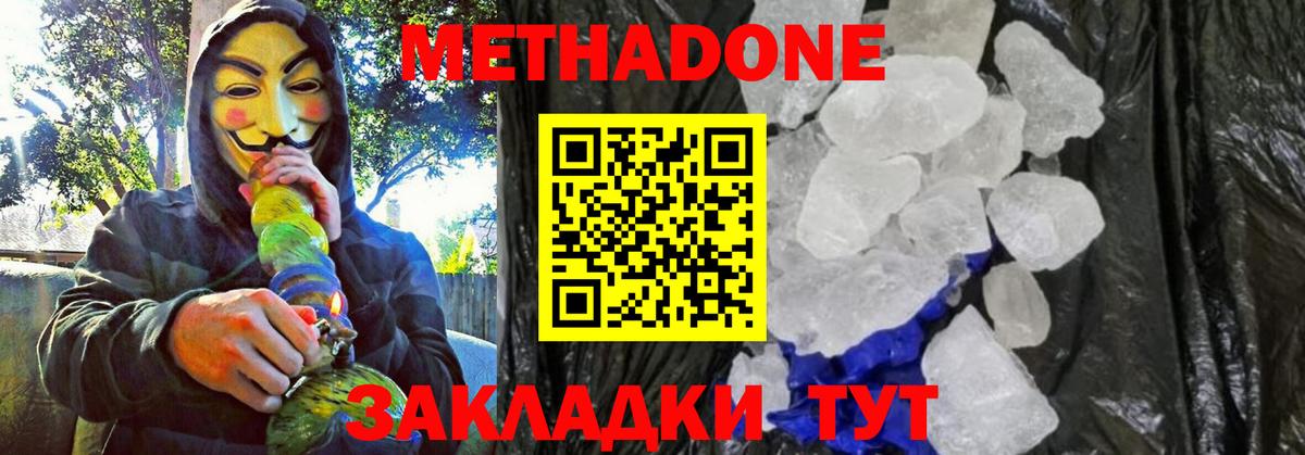 Электросталь  Метадон methadone  hydra ссылки  Вход с VPN  Метадон мёд 
