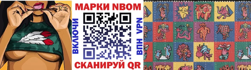 Марки NBOMe 1,8мг  Электросталь 