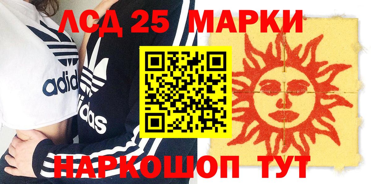 Марки 25I-NBOMe 1,5мг Электросталь